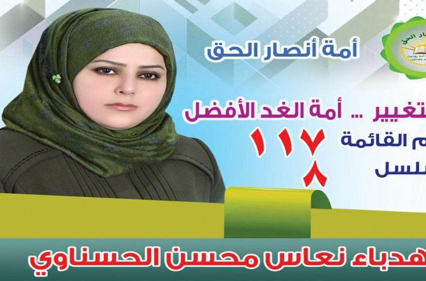  Iraqi tribal feud contained after youth filmed kissing candidate’s photo