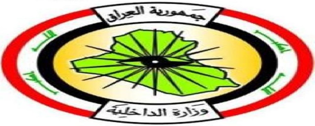  Iraqi Interior Ministry exempts 10 officers from their posts