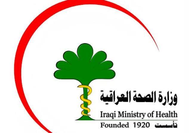  Ministry of Health announces seizure of 43 tons of drugs in Baghdad