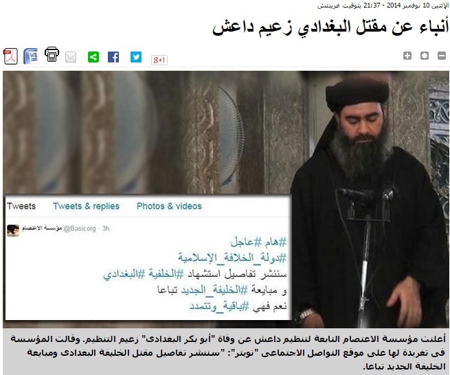  Correction: ISIS confirmation of Abu Bakr al-Baghdadi’s death