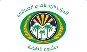  IIP denounces targeting director of Sunni Endowment in Salah-il-Din
