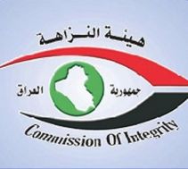  Integrity Commission: “Official arrested for bribery in Karbala,”