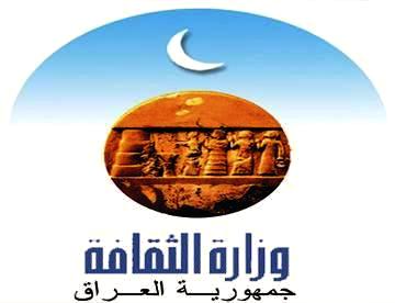  MoC publishes book over old Iraqi civilizations