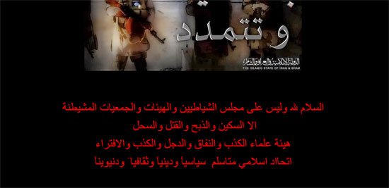  ISIS hacks International Union of Muslim Scholars’ website