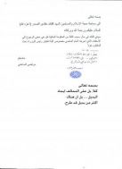  Sadr calls INA to nominate substitute for Maliki