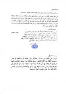  Sadr rejects excluding Maliki, his party