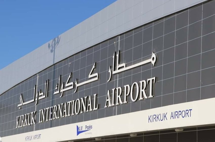  Kirkuk International Airport to open soon
