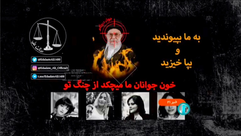  Iran state TV hacked with image of supreme leader in crosshairs