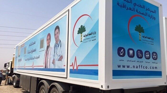  Health Ministry provides 3 mobile hospitals for Gulf Cup 25