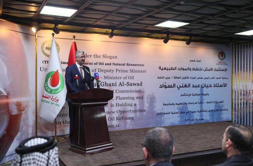  Iraq seeks investments in the refining sector