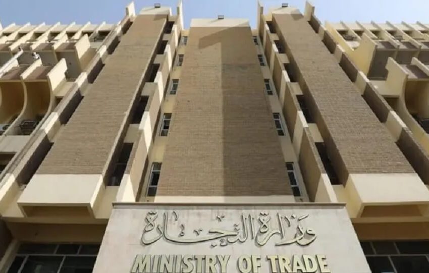  Iraq plans to join World Trade Organization